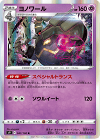 Dusknoir