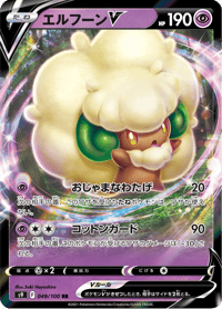 Whimsicott V