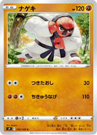 Throh
