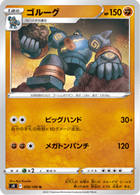 Golurk
