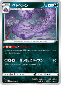 Muk