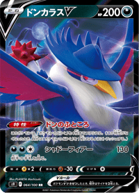 Honchkrow V