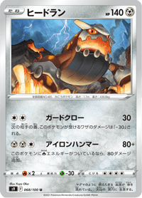 Heatran