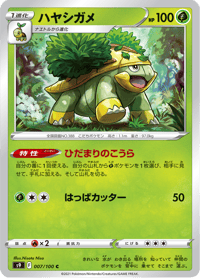Grotle