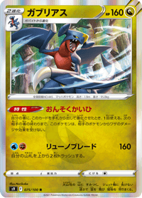 Garchomp