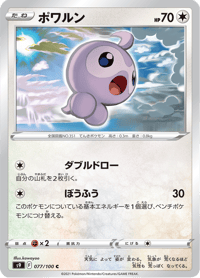 Castform