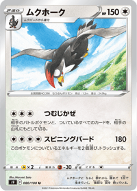 Staraptor