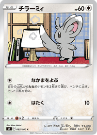 Minccino