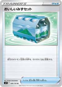 Fresh Water Set