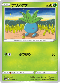 Oddish