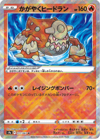 Radiant Heatran