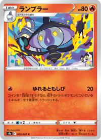 Lampent