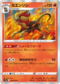 Pyroar