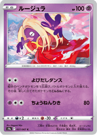 Jynx