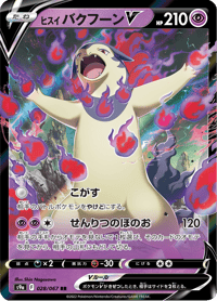 Hisuian Typhlosion V
