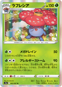Vileplume
