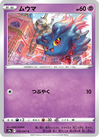 Misdreavus