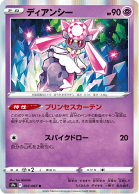 Diancie
