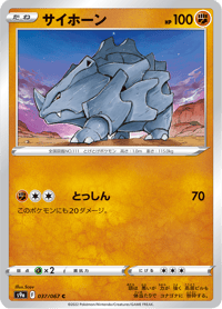 Rhyhorn