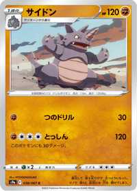 Rhydon