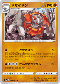 Rhyperior