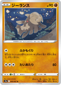 Relicanth
