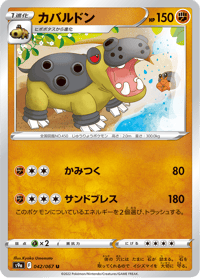 Hippowdon