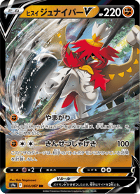 Hisuian Decidueye V