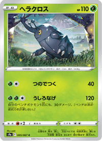 Heracross