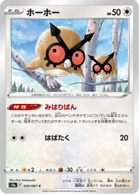 Hoothoot