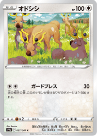 Stantler