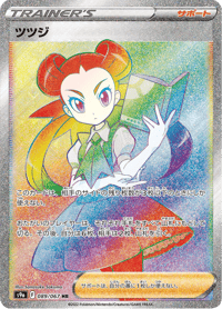 Roxanne