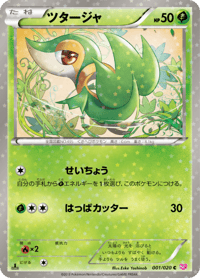 Snivy