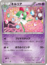 Kirlia