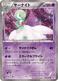 Gardevoir