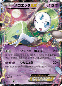 Meloetta ex