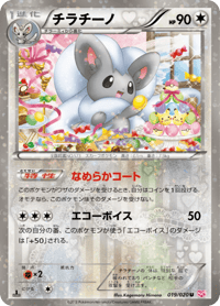 Cinccino
