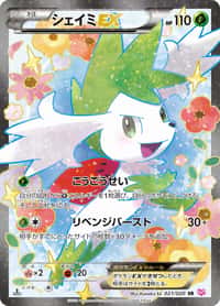 Shaymin EX