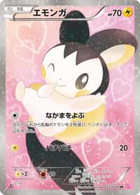 Emolga