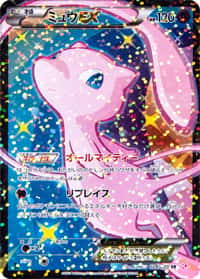 Mew ex