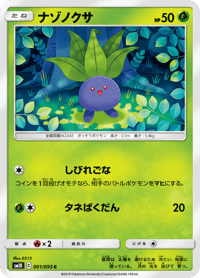 Oddish