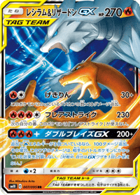 Reshiram Charizard GX