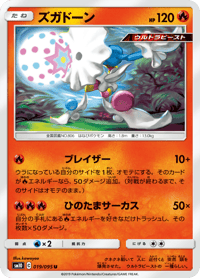 Blacephalon