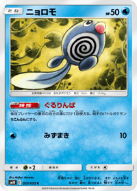 Poliwag