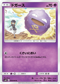 Koffing