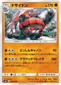 Rhyperior