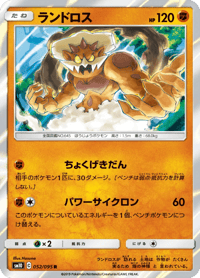 Landorus