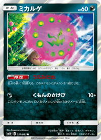 Spiritomb