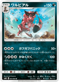 Krookodile