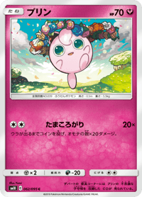 Jigglypuff